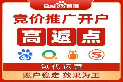 百度推广代理如何实现品牌快速曝光